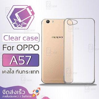 Qcase (จัดส่งจากในประเทศ) - เคสใส TPU ผิวนิ่ม สำหรับ OPPO A57