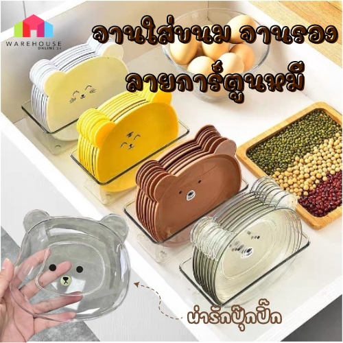 LuckyLT จานพลาสติกมินิมอล น้องหมี สีสัน