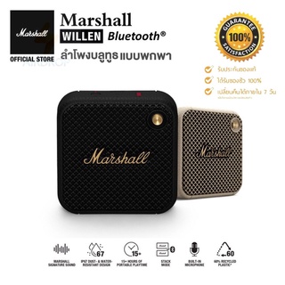 ประกัน 1ปี ลําโพงบลูทูธ Marshall Willen ลําโพง marshall ของแท้ ลําโพงมาแชล ลําโพงบูทูธ รําโพงบลูทูธ ลําโพงบลู