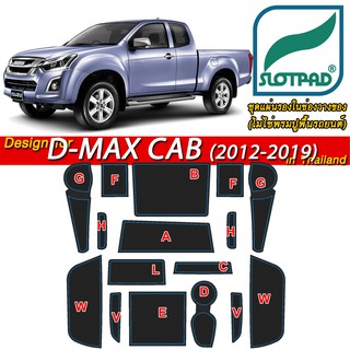 SLOTPAD ที่รองวางแก้ว ISUZU D-MAX CAB ปี 2012-2019 ออกแบบเองจากรถเมืองไทย แผ่นรองหลุม ยางรองหลุม แผ่นยางรองหลุม SLOT PAD