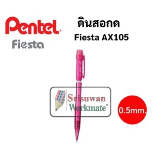 สีดินสอกด Pentel Fiesta ขนาด 0.5 MM ดินสอกดเพ็นเทล พร้อมหัวยางลบ ปลอกหนีบพกพาง่าย ดินสอกดอันดับหนึ่ง ดินสอกดเพนเทลมี 8สี