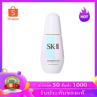 SK-II / SK2 / Skii My Light มี Huancai White Essence Lulu หลอดไฟขนาดเล็ก 50 มล