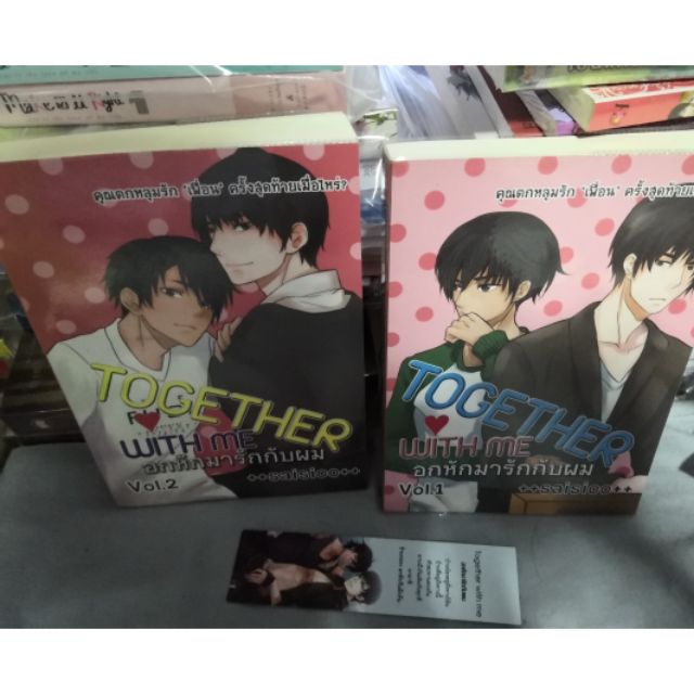 อกหักมารักกับผม​ Together With​ Me​