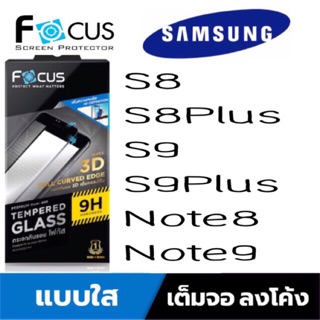 กระจกกันรอยหน้าจอโฟกัส3Dลงโค้งเต็มจอSamsung