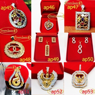 ap45-ap53  Inspire Jewelry, จี้เพชร พลอย งานแฟชั่นสวยงามมาก ปราณีต งานจิวเวลลี่ ไม่ลอกไม่ดำตัวเรือนหุ้มทองแท้ 100%24K