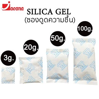 🔥ลด 50% ใส่โค้ด DET50MAR🔥 ซองกันชื้น 20 กรัม ใช้กับอาหารได้ ซองดูดความชื้น, สารดูดความชื้น, สารกันชื้น