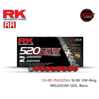 โซ่ RK XW-Ring RR520ZXW-120L สีแดง เบอร์ 520