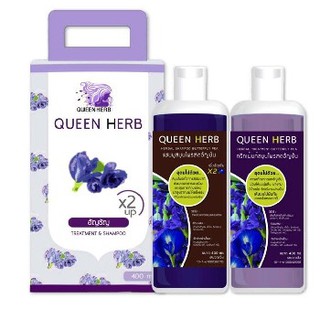 แชมพูควีนเฮริบ์ Queen Herb ควีนเฮริบ แชมพูสมุนไพรอัญชัน 400 ml. โปร 1 แถม 1🔥โปร 1แถม 1🔥โปร 1 แถม 1🔥