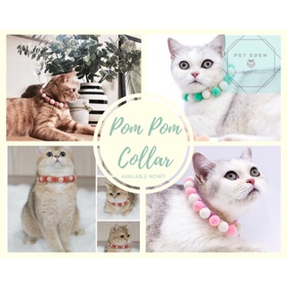 ปลอกคอ ปอม ปอม ปลอกคอแมว ปลอกคอสัตว์เลี้ยง Pom Pom Cat Collar ปลอกคอกหมา