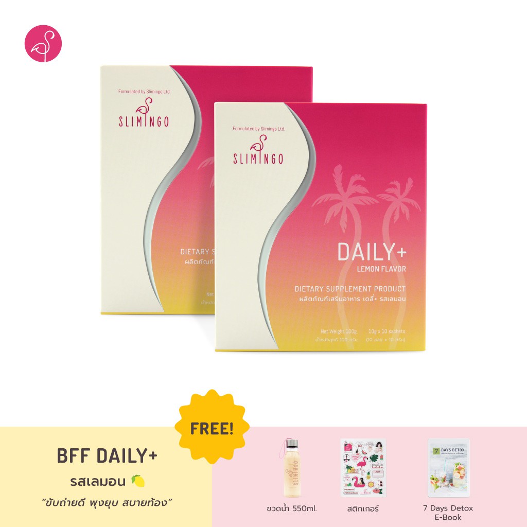 Slimingo BFF Bundle - Daily Daily Plus - Lemon Flavor เซ็ตสุดคุ้ม 20 วัน เดลี่พลัส รสเลมอน