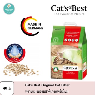 [โปรลด100] Cats Best Original ทรายไม้สน เกรดพรีเมี่ยม ปริมาณ 40L