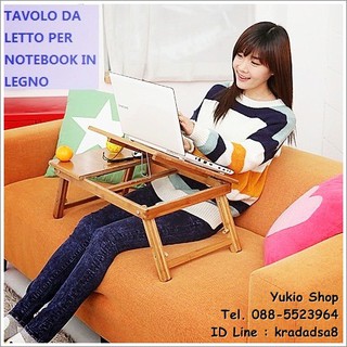 โต๊ะวาง Notebook/แล็ปท็อป พร้อมพัดลมระบายความร้อน