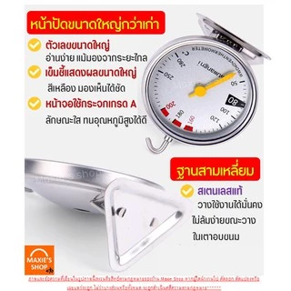 🔥ส่งฟรี🔥 เครื่องวัดอุณหภูมิเตาอบ MAXIE ใหม่! หน้าปัดขนาดใหญ่ แม่นยำ อ่านค่ารวดเร็วกว่าเดิม เทอร์โมมิเตอร์เตาอบ [242]
