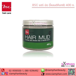 BSC บีเอสซี แฮร์ มัด โคลนหมักผม ดีท็อกซ์ 400 กรัม | BSC Hair Mud 400g.