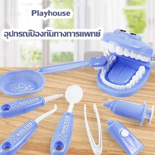 👨‍⚕️เตรียมจัดส่ง👨‍⚕️ของเล่นชุดคุณหมอ ทันตแพทย์ 9PCS เล่นบ้านของเล่น ของเล่นเด็ก สวมบทบาท