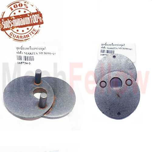 ลูกเบี้ยวเครื่องแต่งพุ่มไฟฟ้า MAKITA MUH355 เบอร์ 27