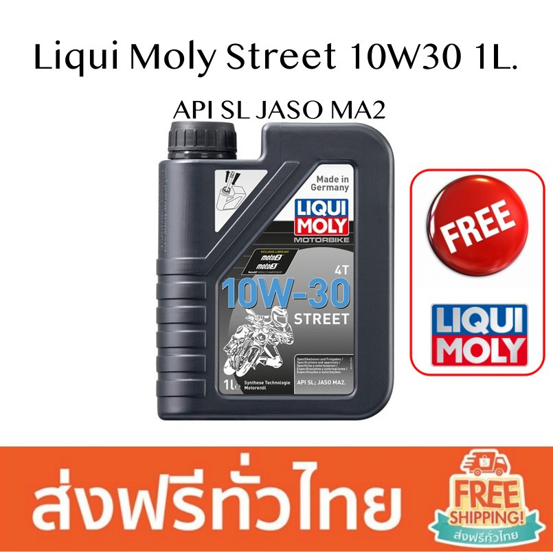 (แจกโค๊ดในไลฟ์ทุกวัน) Liqui Moly Street 4T  Liqui moly 4T fully race น้ำมันเครื่อง สังเคราะห์แท้ สำหรับรถมอเตอร์ไซค์ ราคา ถูกที่สุด ดีลบีเคเค แกลเลอรีภาพที่ 3
