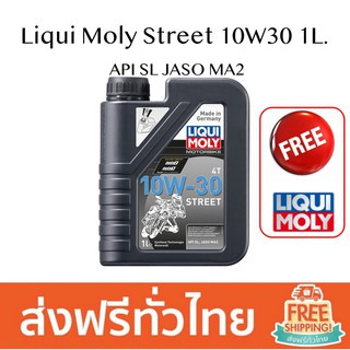 Liqui Moly Street 10W30 4T 1L. หรือ 10W40 น้ำมันเครื่อง สังเคราะห์แท้ สำหรับรถมอเตอร์ไซค์ นำเข้าจาก เยอรมัน