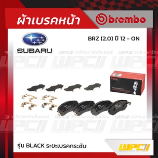 BREMBO ผ้าเบรคหน้า SUBARU XV GP FACELIFT AWD ปี15-17, FORESTER SJ AWD ปี13-19, BRZ ปี12-ON เอ็กซ์วี ฟอเรสต์เตอร์ (Bla...