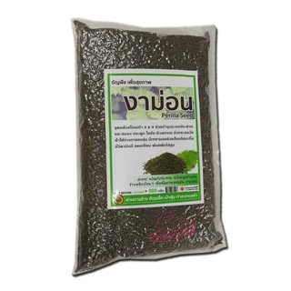 500 กรัม งาม่อน (งาขี้ม่อน) Perilla Seed  อุดมด้วยโอเมก้า 3 6 9 ช่วยบำรุงสมอง กระดูก ไขข้อ ผิวพรรณ