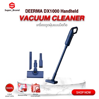 Deerma DX1000 Handheld Vacuum Cleaner เครื่องดูดฝุ่นแบบมือถือ มอเตอร์ความเร็วสูงและทรงพลังสูงถึง 38000