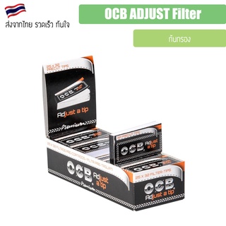 (พร้อมส่ง) OCB ADJUST ฟีลเตอร์