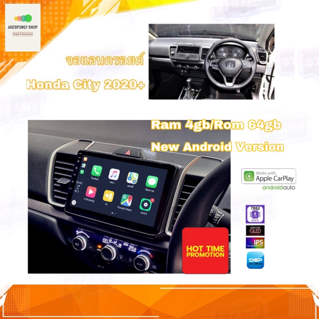 จอแอนดรอยด์ เครื่องเสียงรถยนต์ ตรงรุ่น Honda City ปี 2020-2022 Ram 4gb/Rom 64gb Android Ver.10 อุปกรณ์ครบ