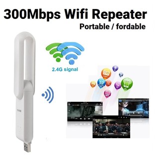 USB WIFI Repeater 300Mbps ตัวขยาย สัญญาณ Wifi แบบพกพา ช่วยขยายสัญาณ Wifi ให้แรงขึ้น Wifi Repeater