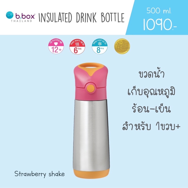 Bbox Insulated Drink Bottle 500ml ขวดน้ำแสตนเลสเก็บอุณหภูมิร้อน-เย็น 3 ชั้น ขนาด500มล. ราคา 1.090บาท - รูปที่ 3