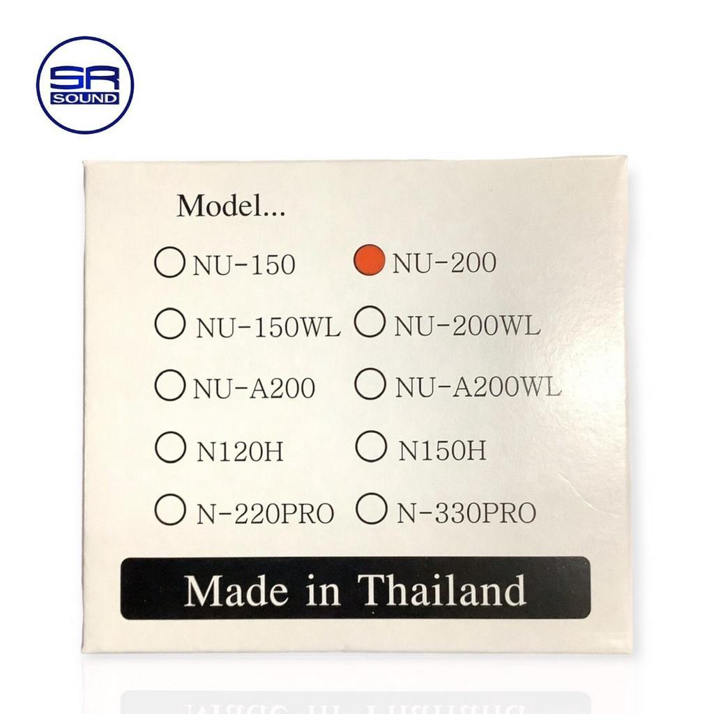NANOVA NU-200 ว้อยยูนิตฮอร์น 200วัตต์ ลำโพง 51 มม. NU 200 NU200 (สินค้าใหม่ /มีหน้าร้าน)