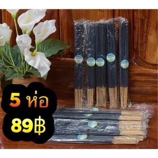 ธูปสมุนไพรไล่ยุง ธูปจุดกันยุง ธูปไล่ยุง ธูปกำจัดยุง Herbal incense สีดำ 5 ห่อ (1 ห่อ มี 30 ก้าน)