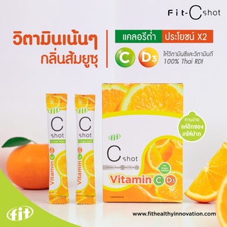 Fit C shot  วิตามิน C,D3 วิตามิน 100% วิตามินซีแบบซ็อต ทานง่าย ดูดซึมเร็ว ( 1 กล่อง 30 ซอง )