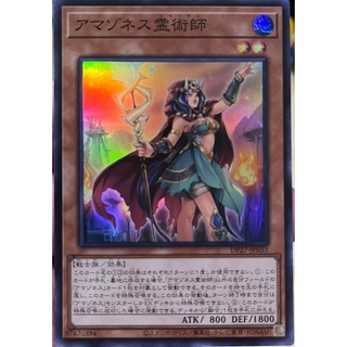 [DP27-JP033] Amazoness Shaman (Super Rare)