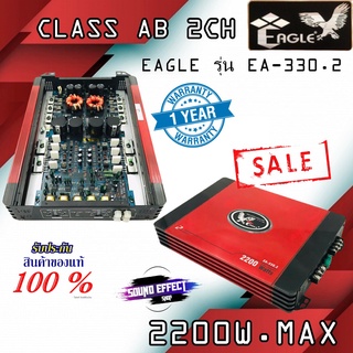 เพาเวอร์แอมป์ติดรถยนต์ดีๆ ราคาถูก EAGLE รุ่น EA-330.2 สีแดง แรงได้ใจ พร้อมจัดส่งถึงมือลูกค้าทันที