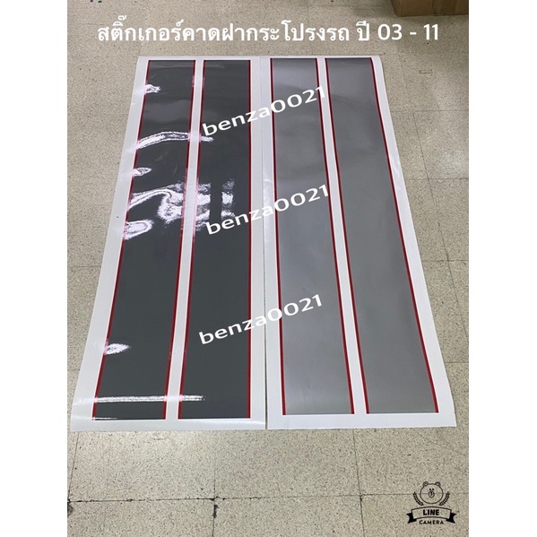 สติ๊กเกอร์* คาดฝากระโปรงหน้า ติดรถ ISUZU D-MAX X-Series ปี 2003-2011 ราคาต่อชุด