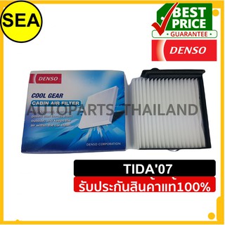 กรองแอร์  DENSO  NISSAN TIIDA  07 #DI1455204100 (1ชิ้น)