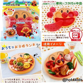 ✅LEC Japan Anpanman AN Face lunch plate จานอาหารเด็ก 💰จ่ายปลายทางได้ 💵แท้ 💯