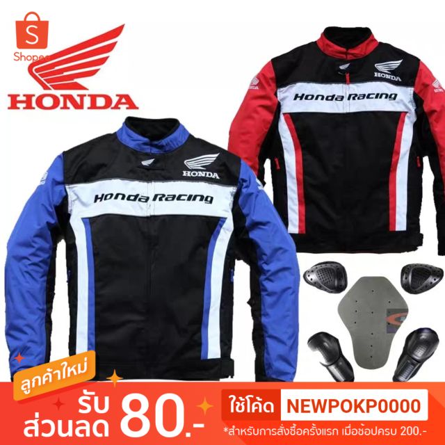 เสื้อการ์ด Honda ( ผ้า oxford )