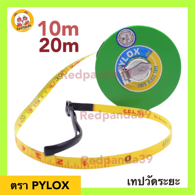 เทปวัดระยะ สายวัด เทปวัดที่ PYLOX ขนาด10m 20m