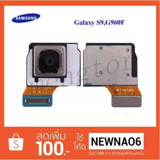 กล้องหลัง Samsung S9,G960F