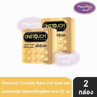 Onetouch Maxx Dot วันทัช แม็กซ์ดอท ขนาด 52 มม. บรรจุ 3 ชิ้น [2 กล่อง] ผิวไม่เรียบ แบบปุ่ม ถุงยางอนามัย One touch condom