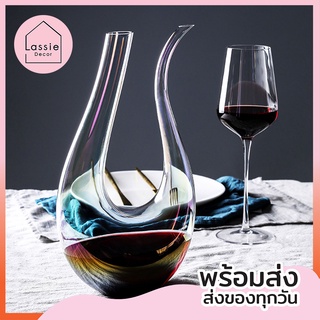 🔥พร้อมส่ง🔥เหยือกพักไวน์ Wine Decanter  คุณภาพดี 1,500ml เนื้อคริสตัลโฮโลแกรมดีไซน์สไตล์ยุโรป  ไวน์ Lassie Decor