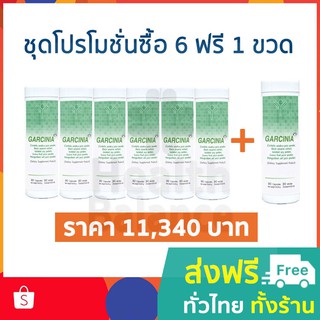 APCO : BIM100 : ซื้อ 6 แถม 1 : การ์ซีเนีย (Garcinia) 90 แคปซูล