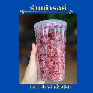 บ๊วยซากุระ เปรี้ยวอมหวาน