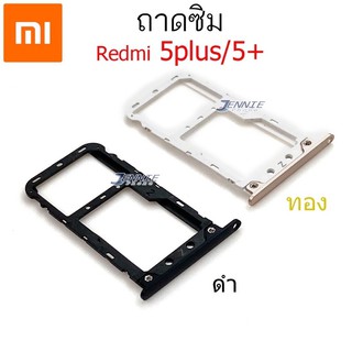 ถาดซิมXiaomi Redmi5Plus ใหม่ คุณภาพดี ถาดใสซิมXiaomi ถาดซิมRedmi5Plus ถาดซิมRedmi5+