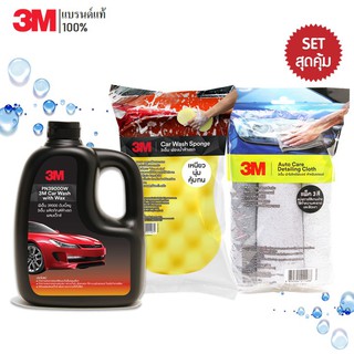 3M Set 36 แชมพูล้างรถ PN39000W +  3M ฟองน้ำ Car Sponge + 3M ผ้าไมโครไฟเบอร์  Detailing Cloth แพ็ค 3 ผืน / 3 สี