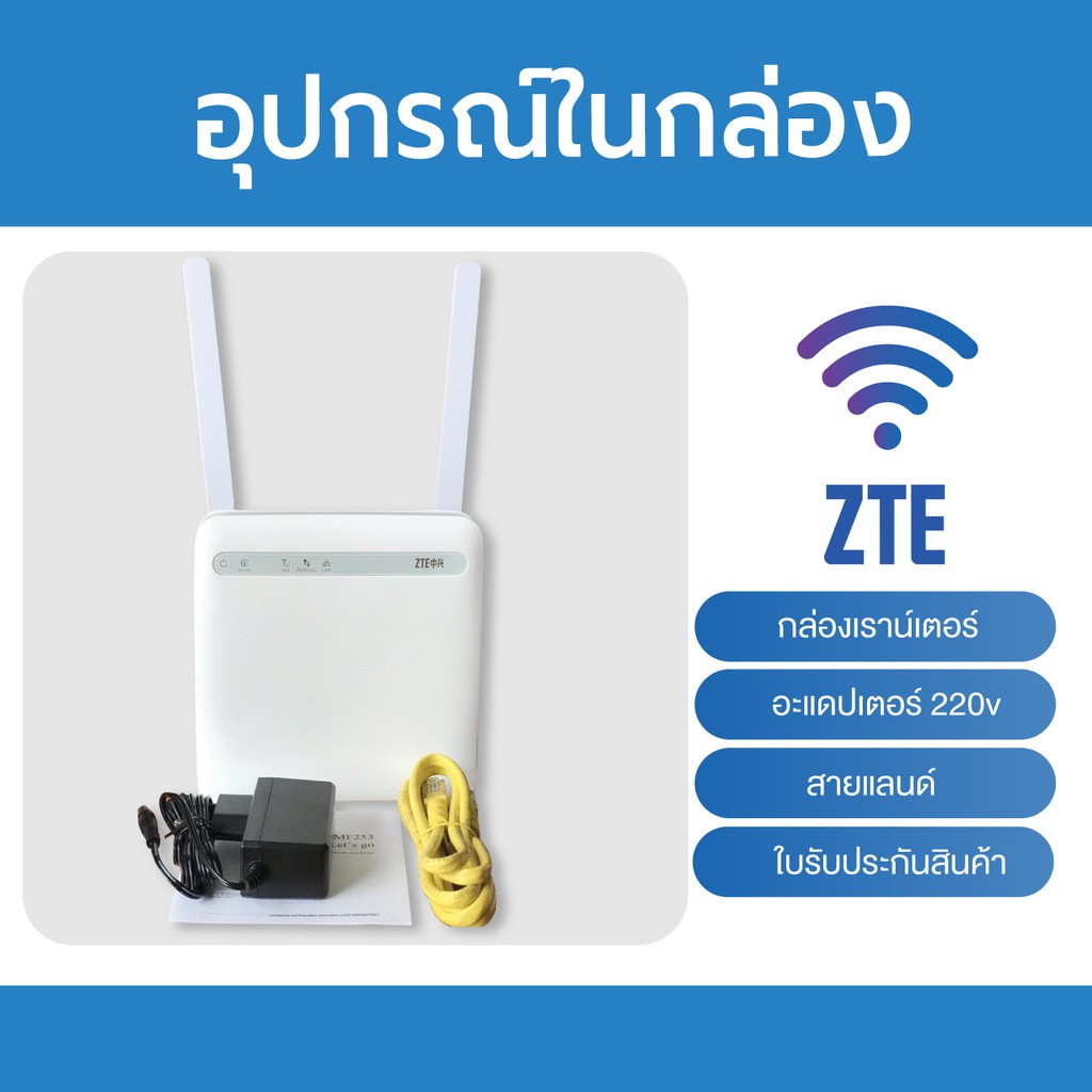 (2020)เร้าเตอร์ใส่ซิม ZTE 4G LTE Wireless Router Wifi router ใส่ซิมได้ ...