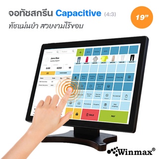 จอ LED ทัชสกรีน จอทัชสกรีนคอมพิวเตอร์ จอสัมผัสแบบ Capacitive 19 นิ้ว