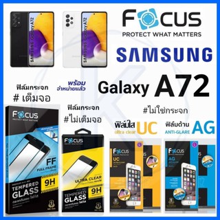 Focus ฟิล์ม Samsung Galaxy A72