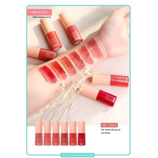 MC2063 SOFT MATTE BLURING LIP